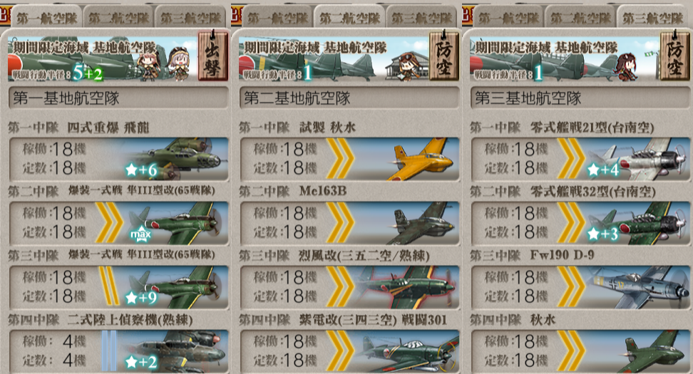 2021春イベ E 5甲3本目のボスの装甲破砕ギミックを解除した 編成例 きるひあいす提督の艦これ日記