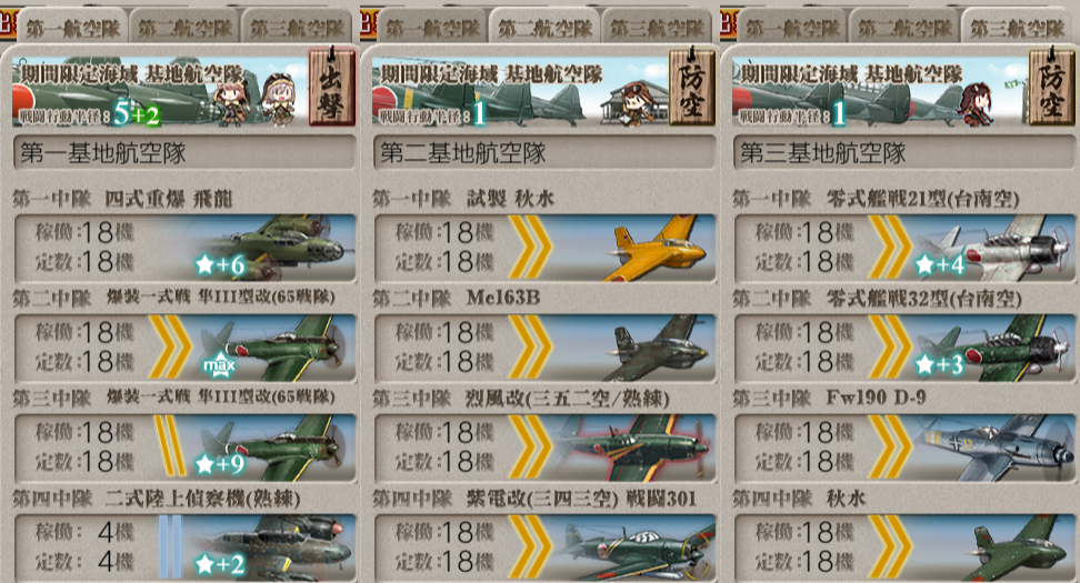 f:id:Kircheis-Kancolle:20210613105154p:plain