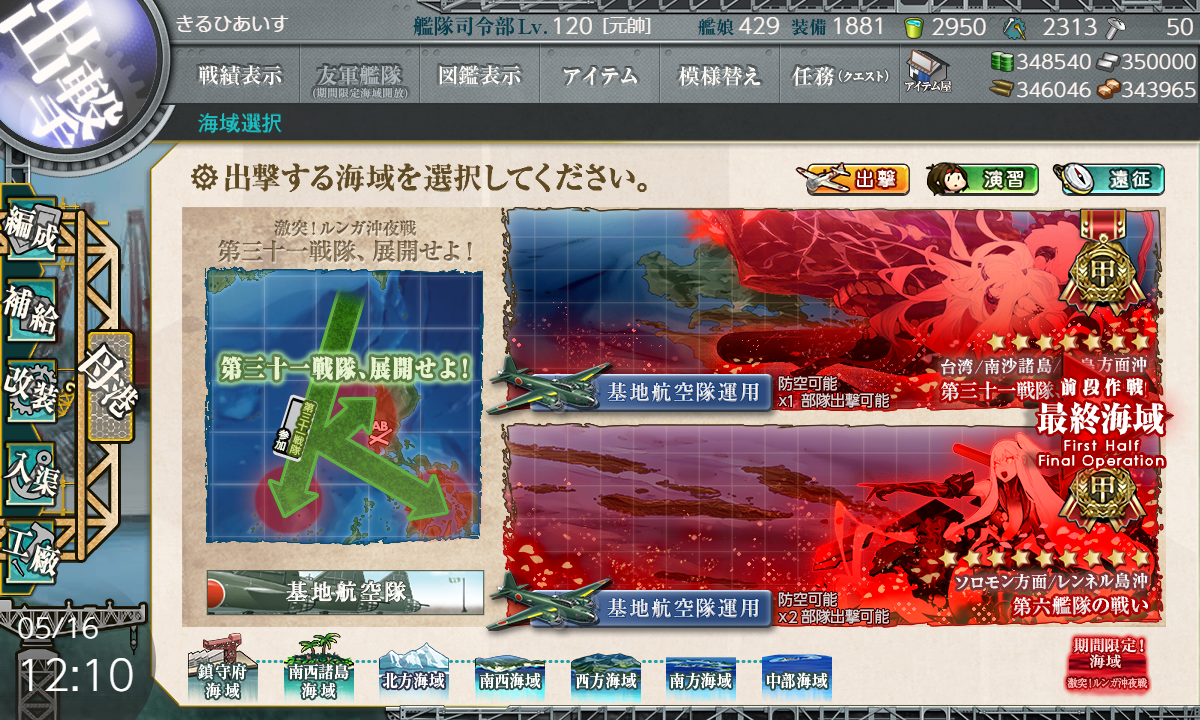 f:id:Kircheis-Kancolle:20210626222411p:plain