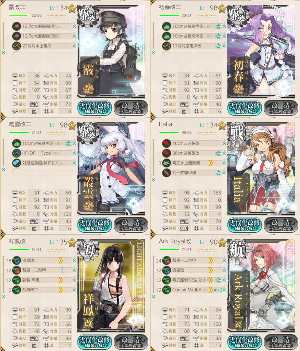 f:id:Kircheis-Kancolle:20220312203453p:plain