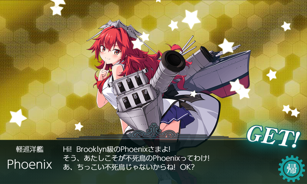 2024夏イベ】E5甲で苦労してなんとかフェニックスと邂逅出来た