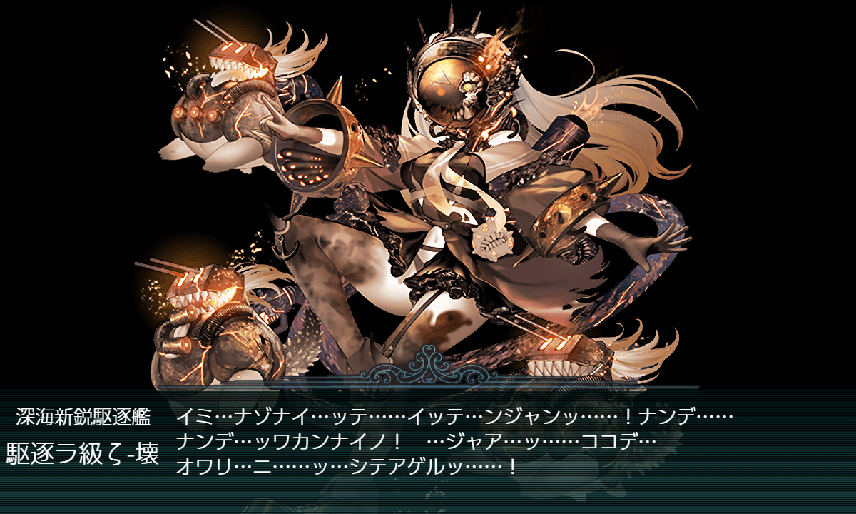 2025春イベ】E5甲の1本目の戦力ゲージを凄く沼にハマりながらも