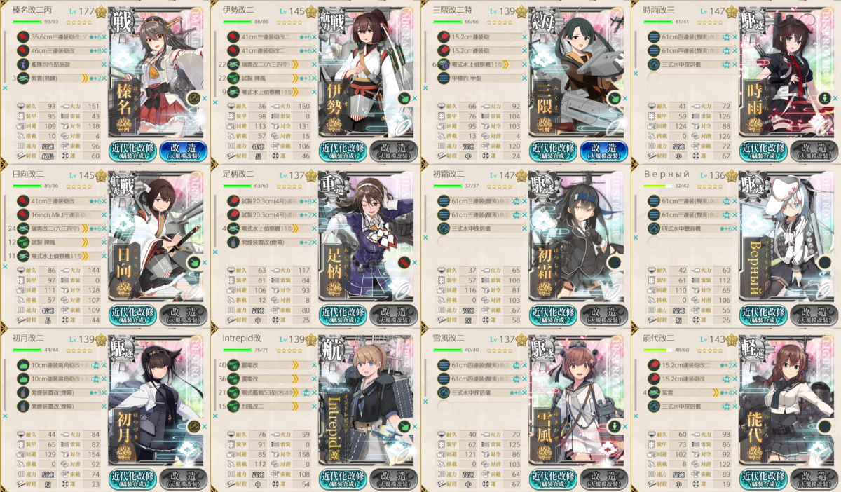艦これ 20250423215859.png