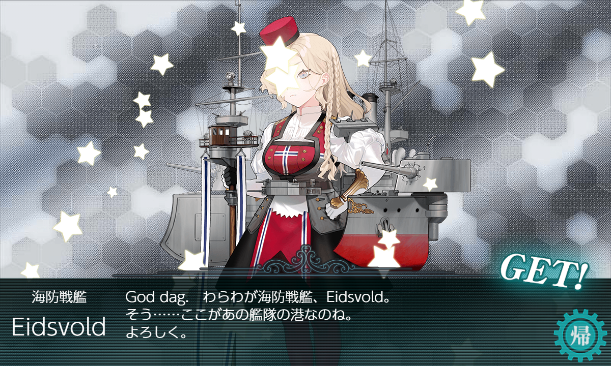 2025秋イベ】E2-3でアイツヴォル掘り、他の艦娘とも邂逅出来てニッコリ