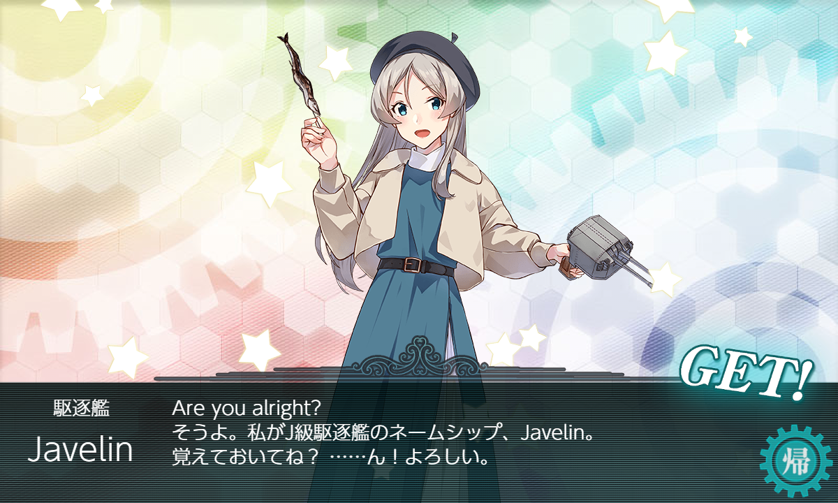 2025秋イベ】E3で苦労しながら、どうにかこうにか2隻目のジャベリンと