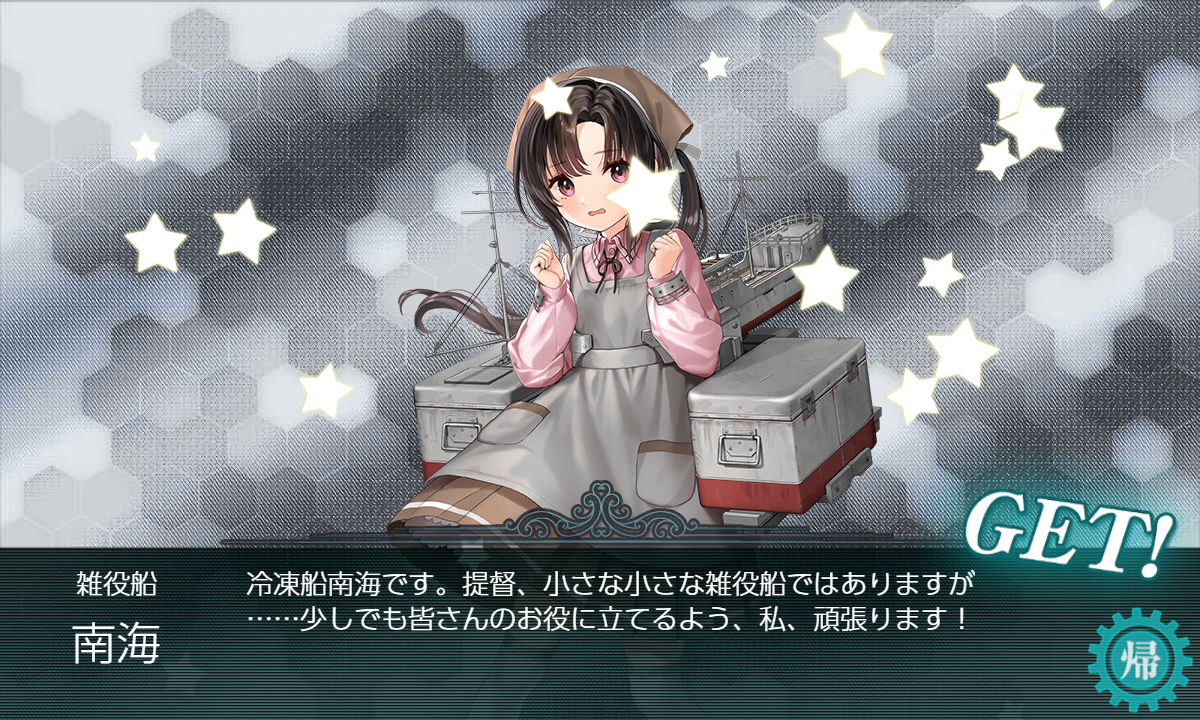 E-2 第二次渾作戦 攻略・周回 ｜ ぜかましねっと艦これ！