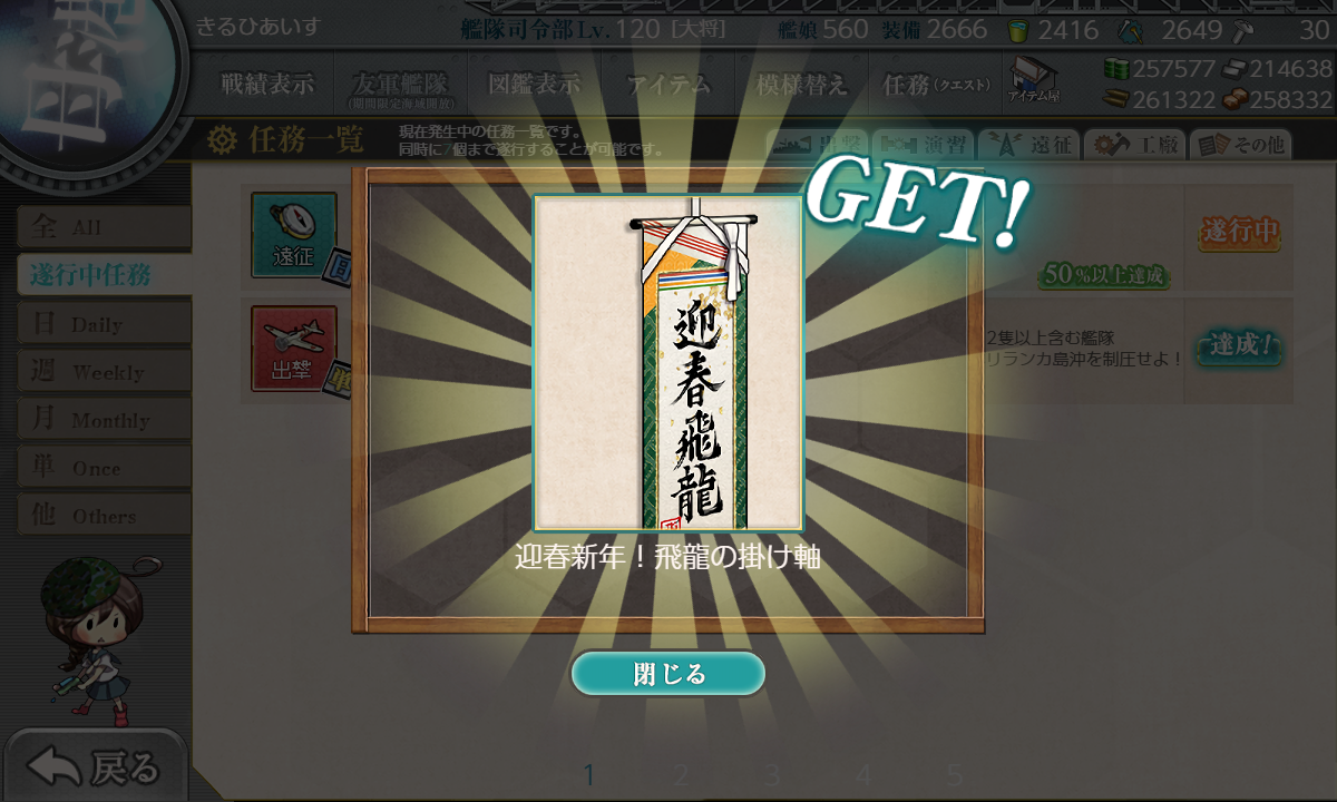 明後日1月28日がメンテナンスですね！ - きるひあいす提督の艦これ日記