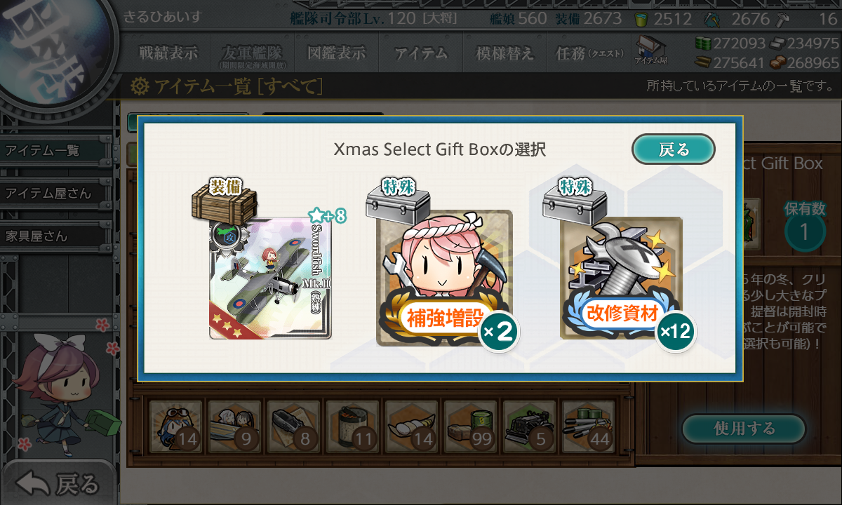 明後日1月28日がメンテナンスですね！ - きるひあいす提督の艦これ日記