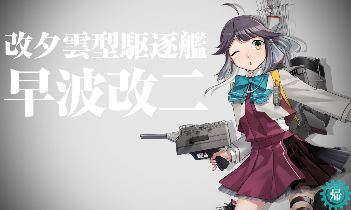 きるひあいす提督の艦これ日記