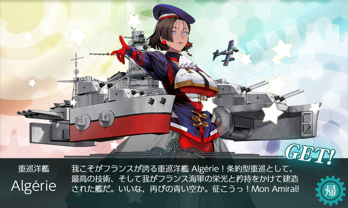 2026夏イベ】E4-5の仏蘭西哀重姫を装甲破砕なしで、顔面タッチ+αで撃破