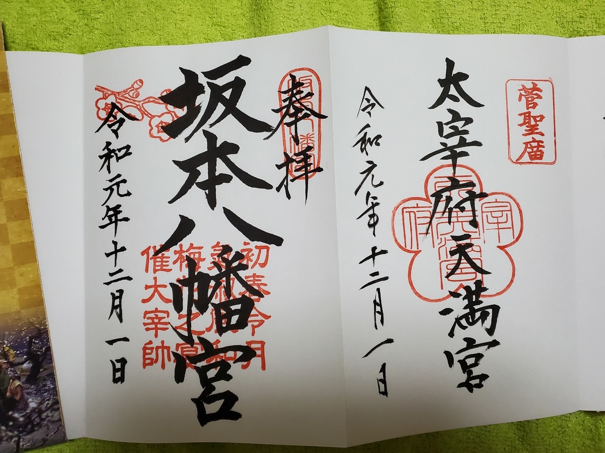 f:id:KirigakureYuko:20191205001138j:plain