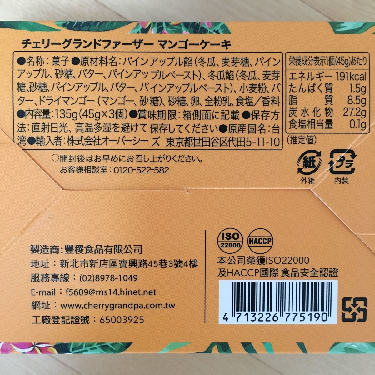 f:id:KirigirisuMax:20200411212359j:plain