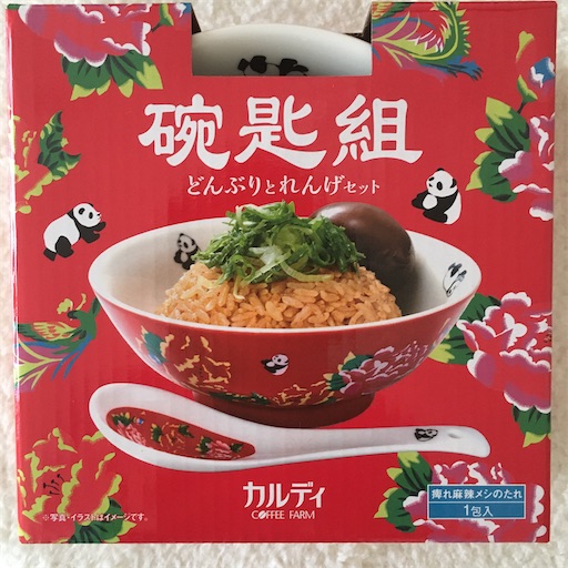 KALDI 台湾6点セット KALDI 台湾6点セット