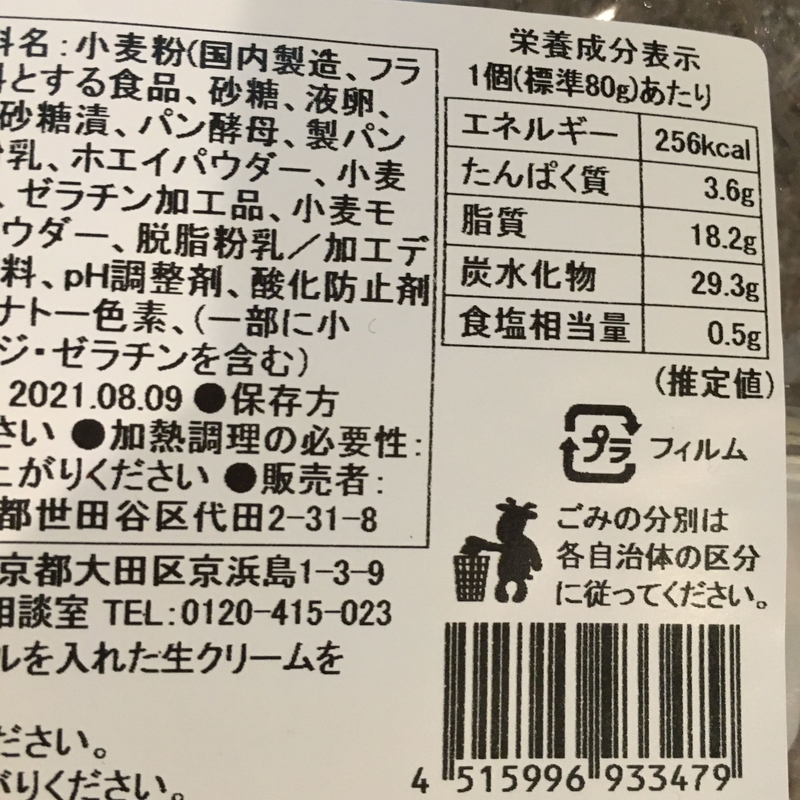 f:id:KirigirisuMax:20210223105256j:plain