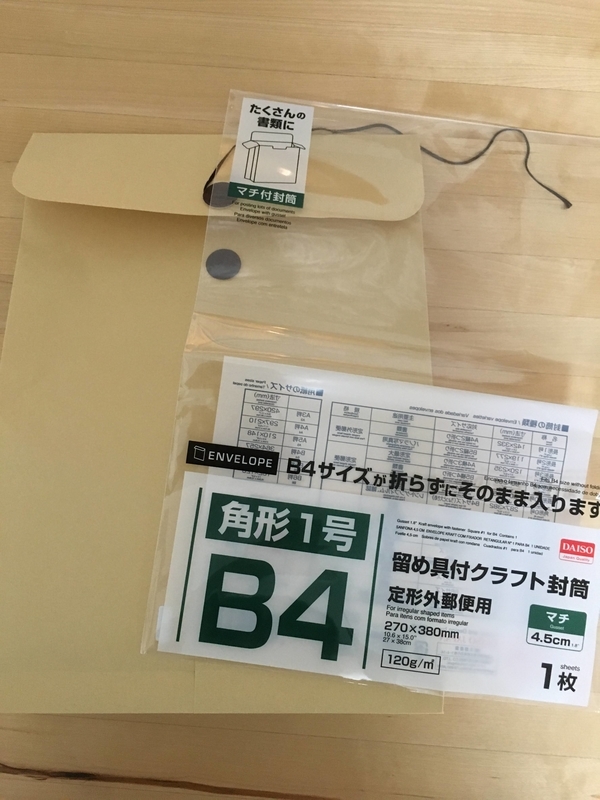 『専用』おすそ分けファイル　（先発送4冊分） あきこ様ご確認用 BOX形おすそ分けファイル2点セット-保証1年