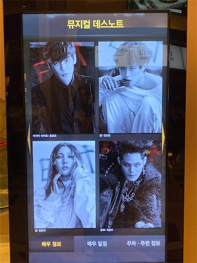 3年ぶりにホングァンホさんのミュージカル「デスノート」観劇して感激