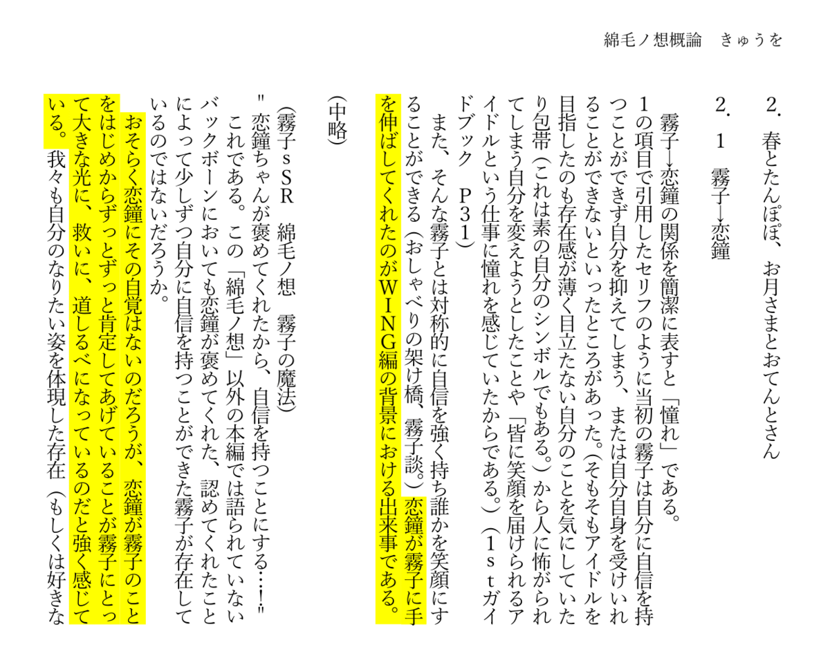 f:id:KirikoGakkai:20210425011839p:plain