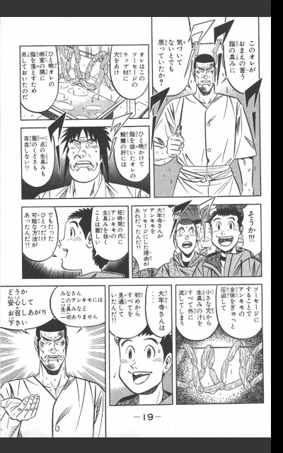 将太の寿司 を読んでほしいという話 白の戯れ言