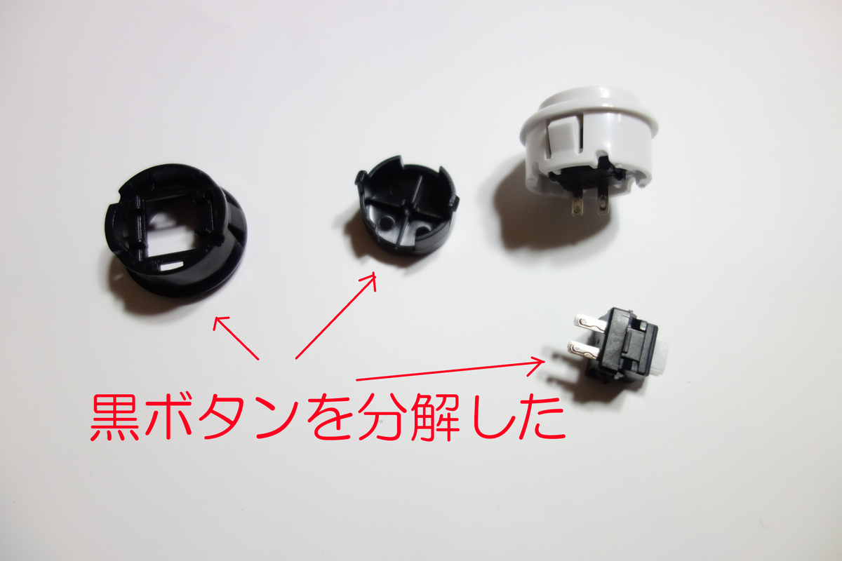 中華製アケコンボタンを改善 - HP