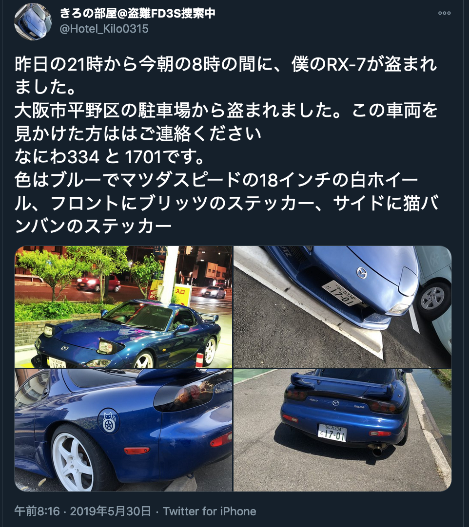 盗難とは 一般の人気 最新記事を集めました はてな 盗難とは 一般の人気 最新記事を集めました はてな