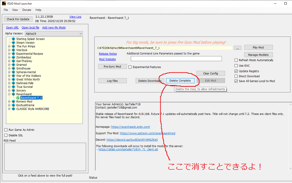 7Days To DieのMODで遊ぼう。ランチャーのMOD消す方法。 - 自由に気ままに猫のように