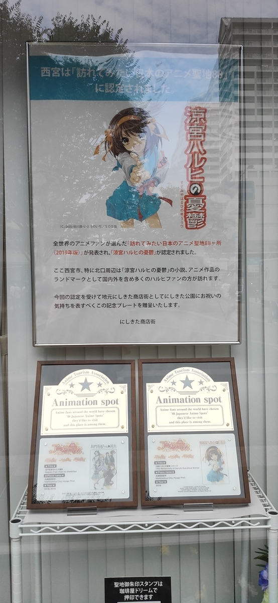 聖地巡礼 涼宮ハルヒ 長門有希ちゃんの消失 その2 きしのし 聖地巡礼 涼宮ハルヒ 長門有希ちゃんの消失 その2 きしのし