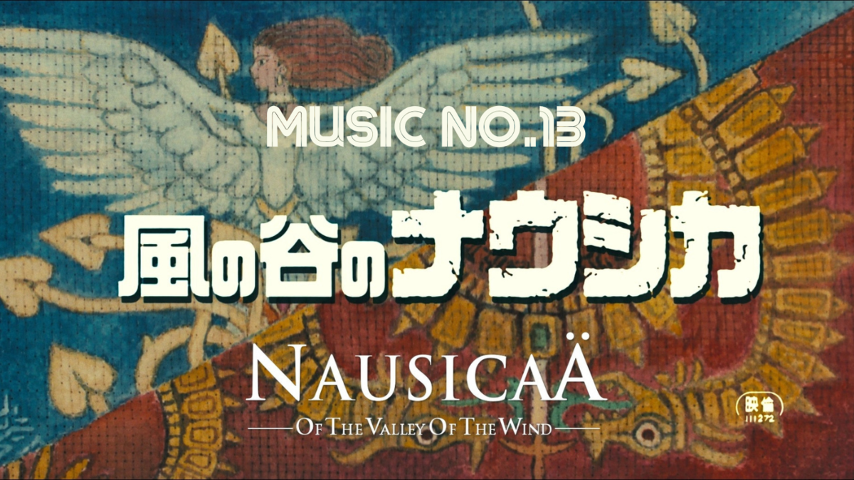 Music No.13『風の谷のナウシカ』
