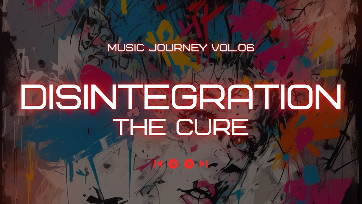 『Disintegration』：The Cureの最高傑作を紐解く