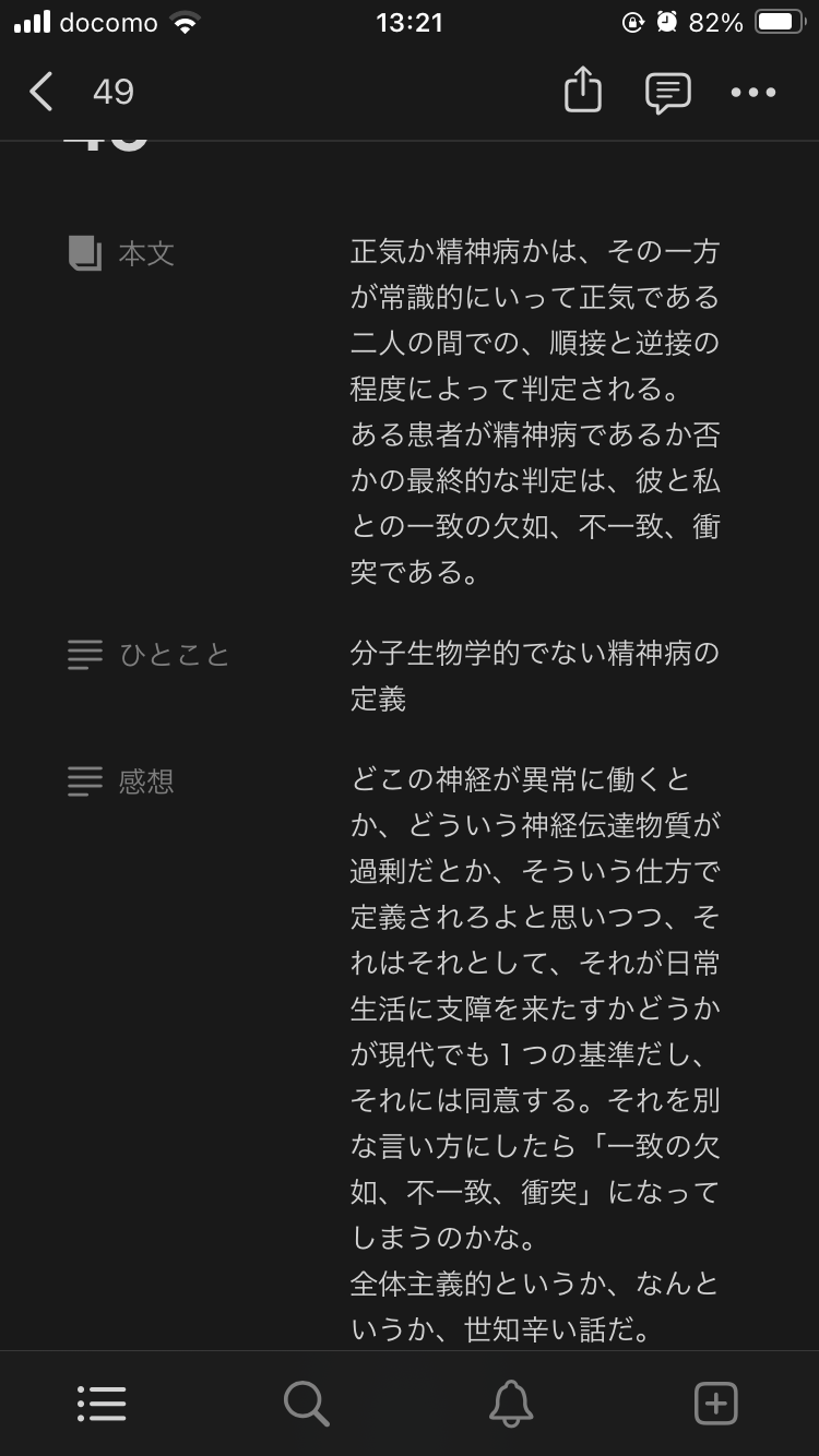 f:id:Kiss4Monster:20240308132154p:image