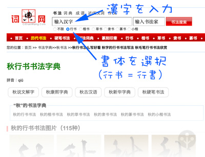 词典网の书法字典