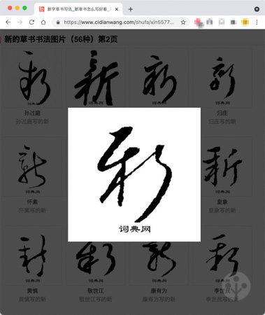 词典网の漢字の拡大画面