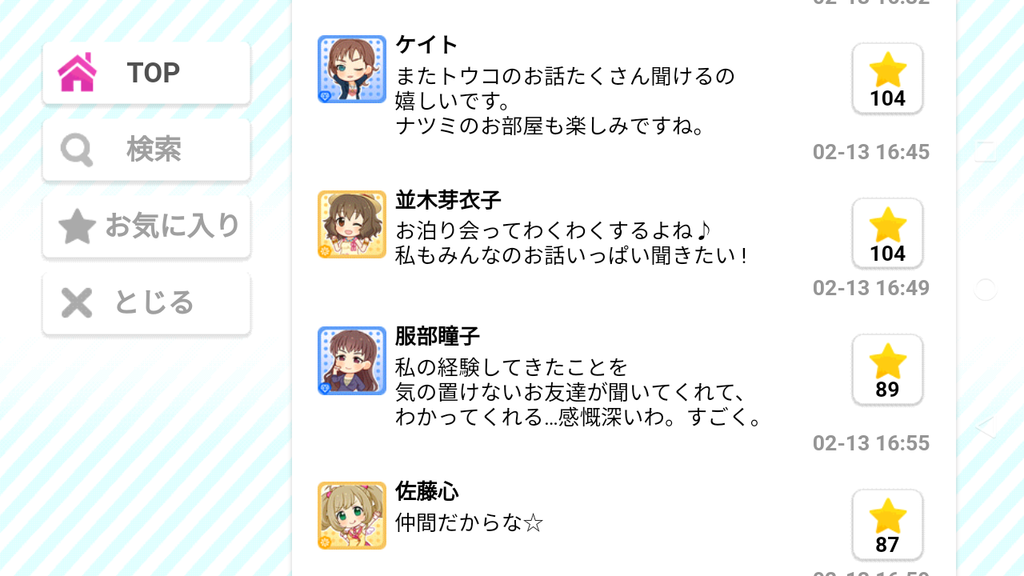 f:id:Kita_Tukine:20190225000306p:plain