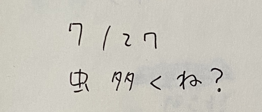 f:id:Kitaku:20200824131827j:plain