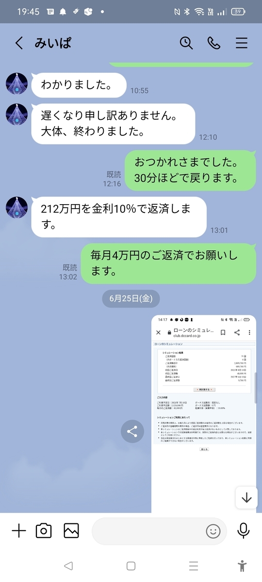 北村暁のLINE