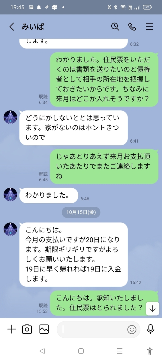 北村暁のLINE