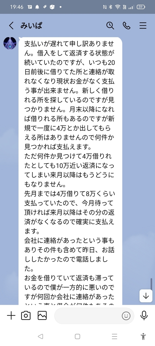 北村暁のLINE
