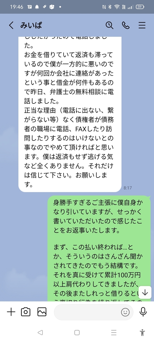 北村暁のLINE