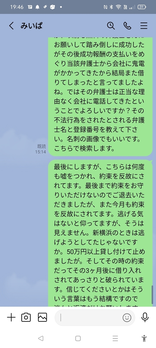 北村暁のLINE