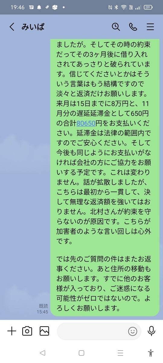 北村暁のLINE