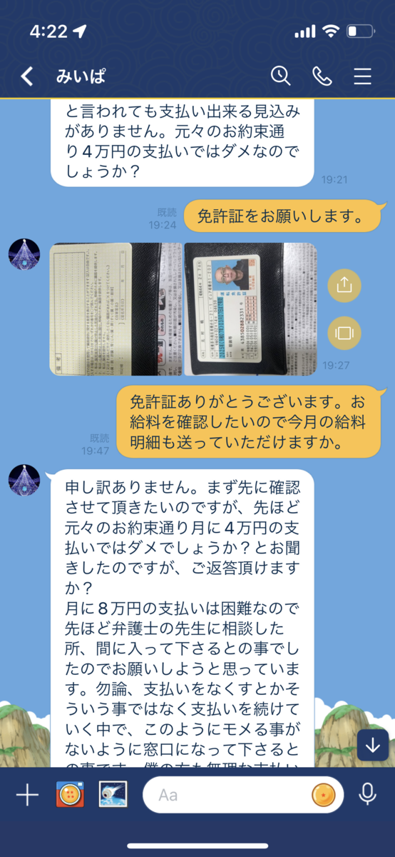 北村暁のLINE
