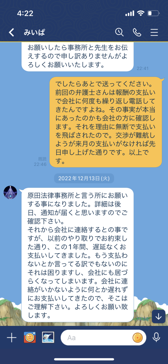北村暁のLINE