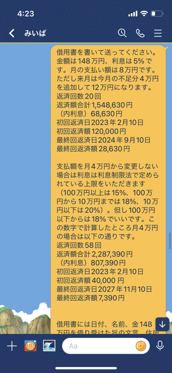 北村暁のLINE