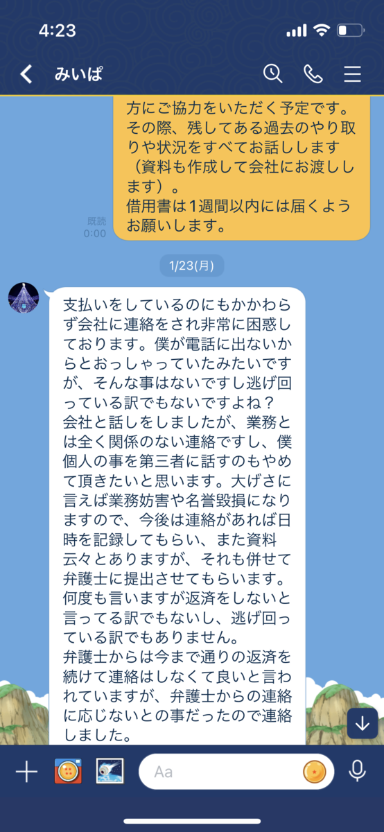 北村暁のLINE