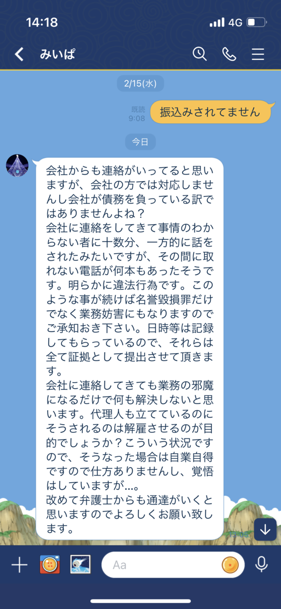 北村暁のLINE