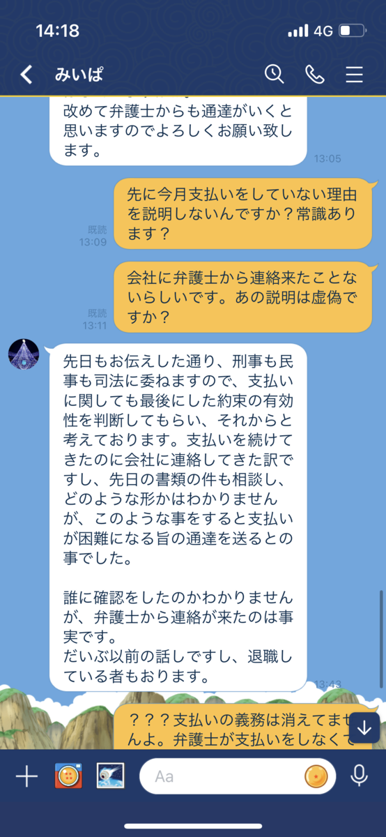 北村暁のLINE