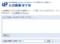過去の質問を検索