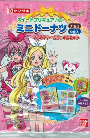 スイートプリキュア♪のミニドーナツ　ぷらぺたシールファイルセット