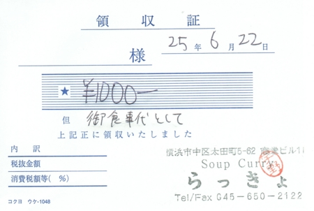 f:id:Kityo:20130623115754j:image