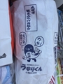 うなりくん