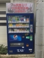 設置された自動販売機